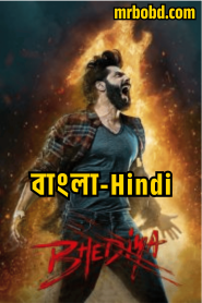 Bhediya (2022) Full HD – Bangla/Hindi – Full Movie Download & Watch FREE – MRBOBD.COM