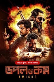 Amigos (2023) – Doppel Dot Com (2024) Bangla Dubbed – Full Movie Download & Watch FREE – MRBOBD.COM