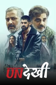 Undekhi (2020-2024) Season 01-03 – Complete Web Series – All Seasons