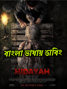 Hidayah (2023) Bangla Dubbed