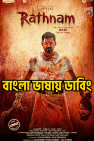 Rathnam (2024) Bangla Dubbed – Full Movie Download & Watch FREE – MRBOBD.COM