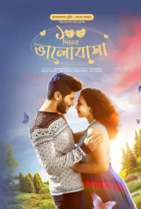 100 Days of Love – 100 Diner Bhalobasha (2024) Bengali Dubbed ORG BongoBD – Full Movie Download & Watch FREE – MRBOBD.COM