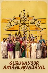 Guruvayoorambala Nadayil (2024) Hindi + Malayalam – Full Movie Download & Watch FREE – MRBOBD.COM