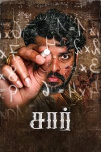 Sir (2024) Hindi/Tamil – Full Movie Download & Watch FREE – MRBOBD.COM
