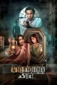 Ondhokarer Gaan (2025) Bengali Binge – Full Natok Download & Watch FREE – MRBOBD.COM