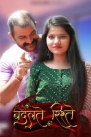 Badalte Rishteh (2023) Season 01 – Hindi Besharam – Full Series Download & Watch FREE – MRBOBD.COM