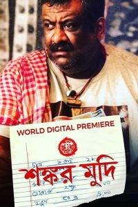 Shankar Mudi (2019) – Full Movie Download & Watch FREE – MRBOBD.COM