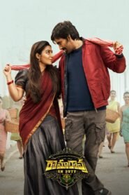 Ramarao On Duty (2022) Hindi Dubbed – Full Movie Download & Watch FREE – MRBOBD.COM