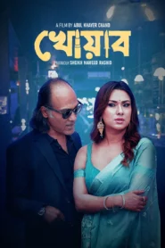 Khowab (2025) – Full Movie Download & Watch FREE – MRBOBD.COM