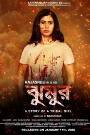 Jhumur (2025) Best Quality – Full Movie Download & Watch FREE – MRBOBD.COM