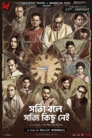 Shotyi Bole Shotyi Kichhu Nei (2025) Full HD – Full Movie Download & Watch FREE – MRBOBD.COM