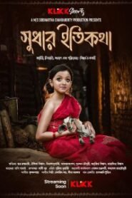 Sudhar Itikatha (2025) Bangla KLiKK WEB-DL – Full Movie Download & Watch FREE – MRBOBD.COM