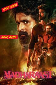 Madharasi / Madharaasi (2025) Bengali Dubbed Uncut HD & Watch FREE