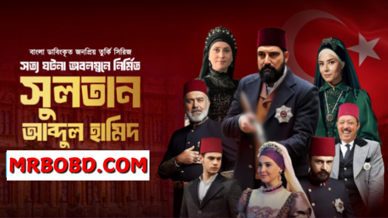 Sultan Abdul Hamid (2025) S01 – E 01-06 Bengali Dubbed ORG Uncut HD WEB-DL 480p-720p-1080p- Turkish Series Download